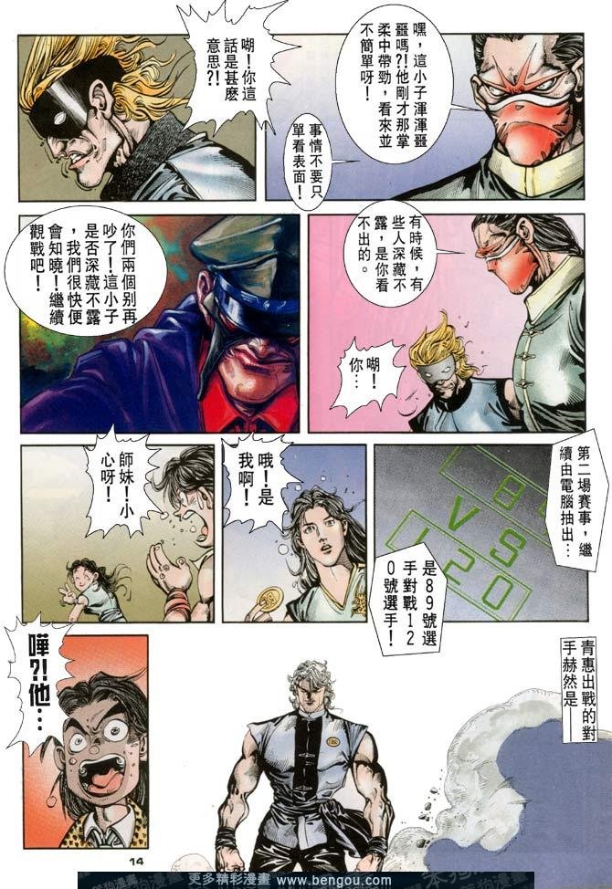 第81话