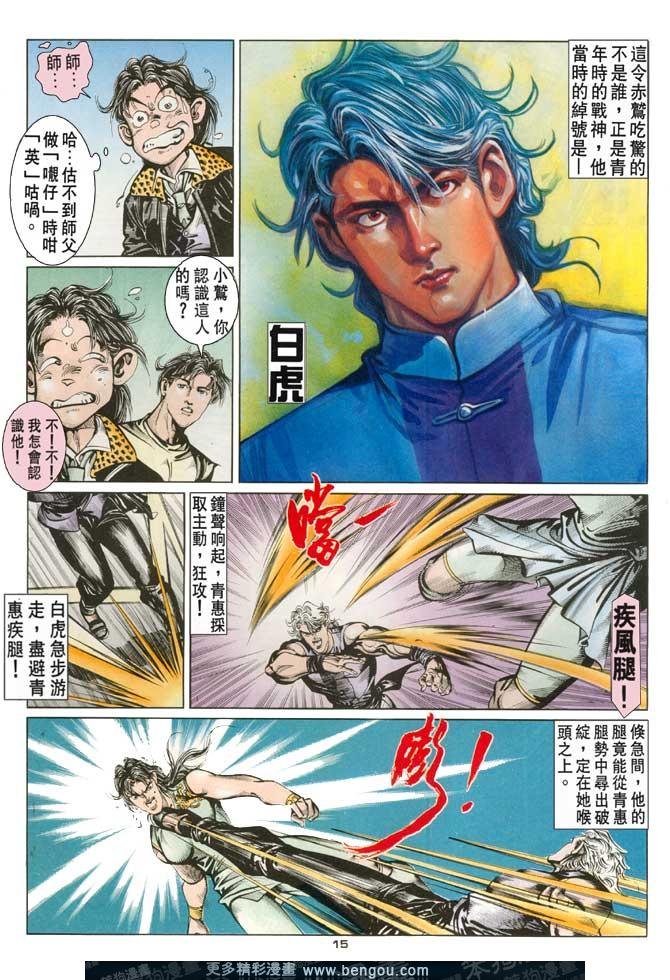 第81话