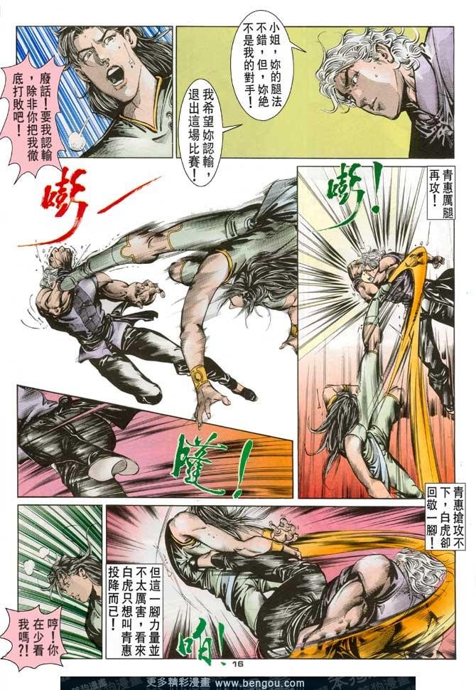 第81话
