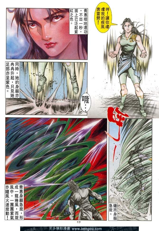 第81话