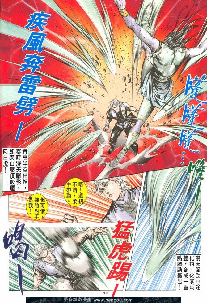 第81话
