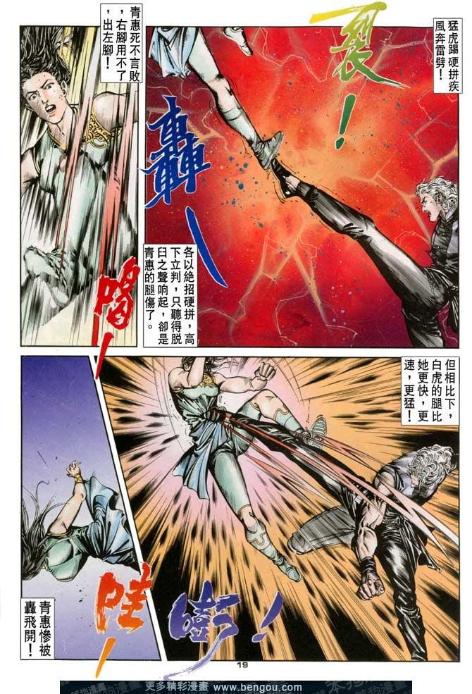 第81话