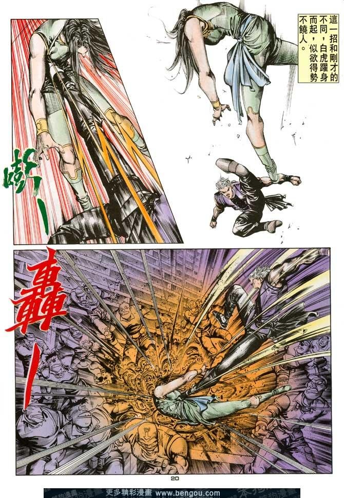 第81话