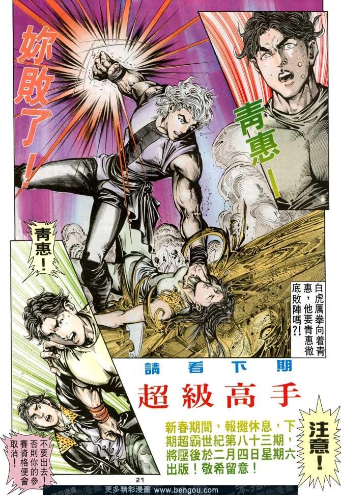 第81话