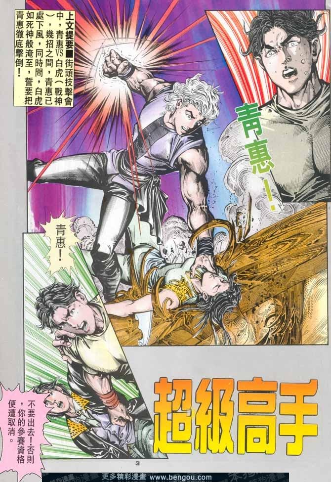 第82话