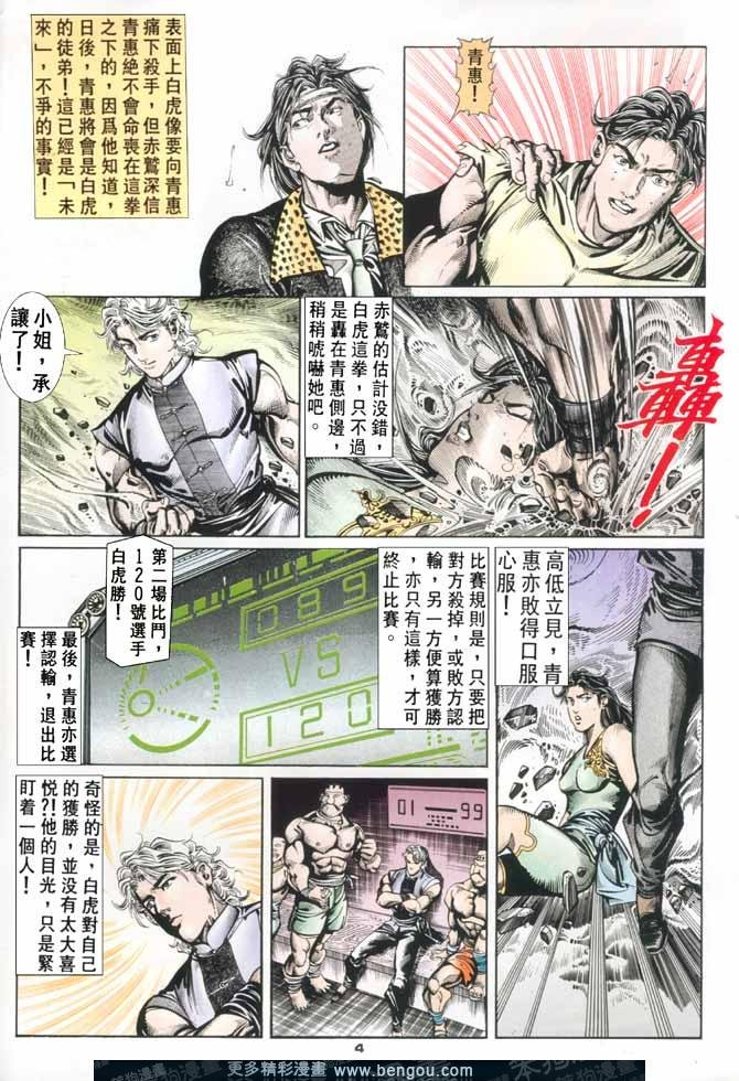 第82话
