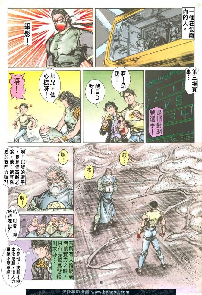 第82话