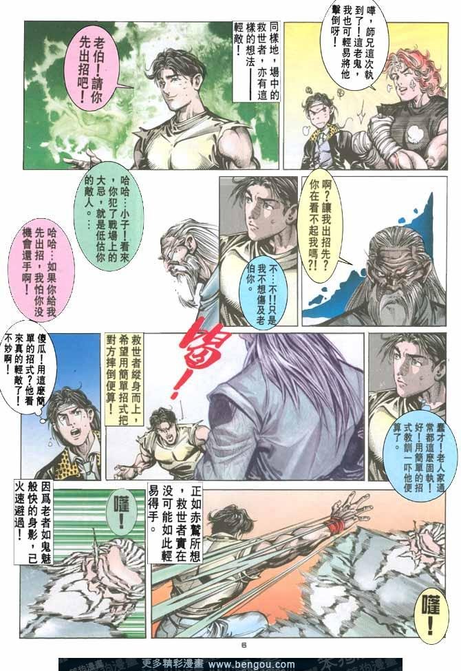 第82话