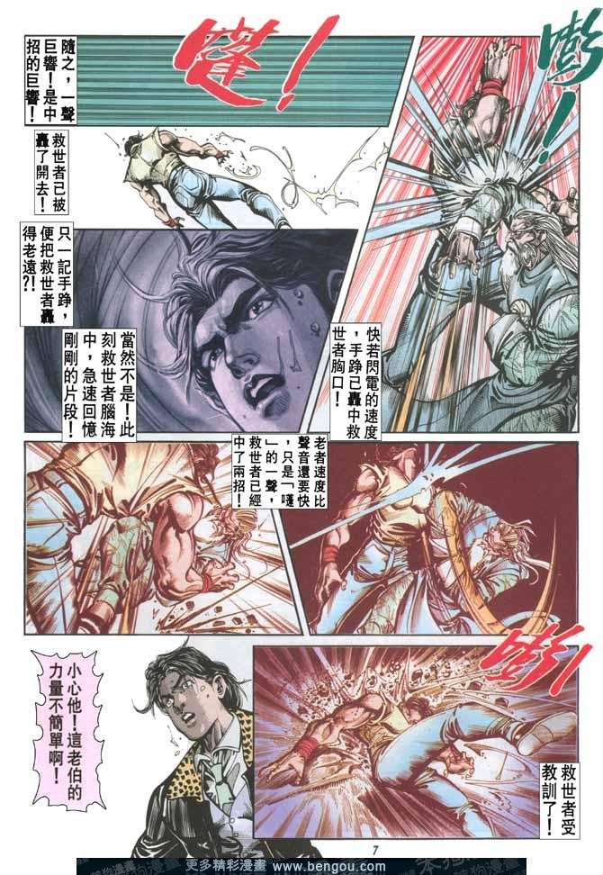 第82话