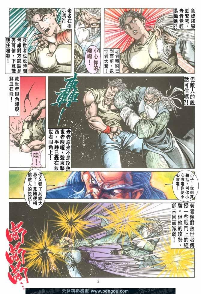 第82话