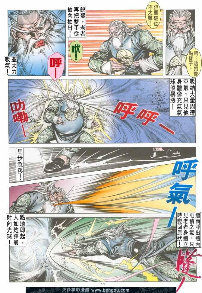 第82话