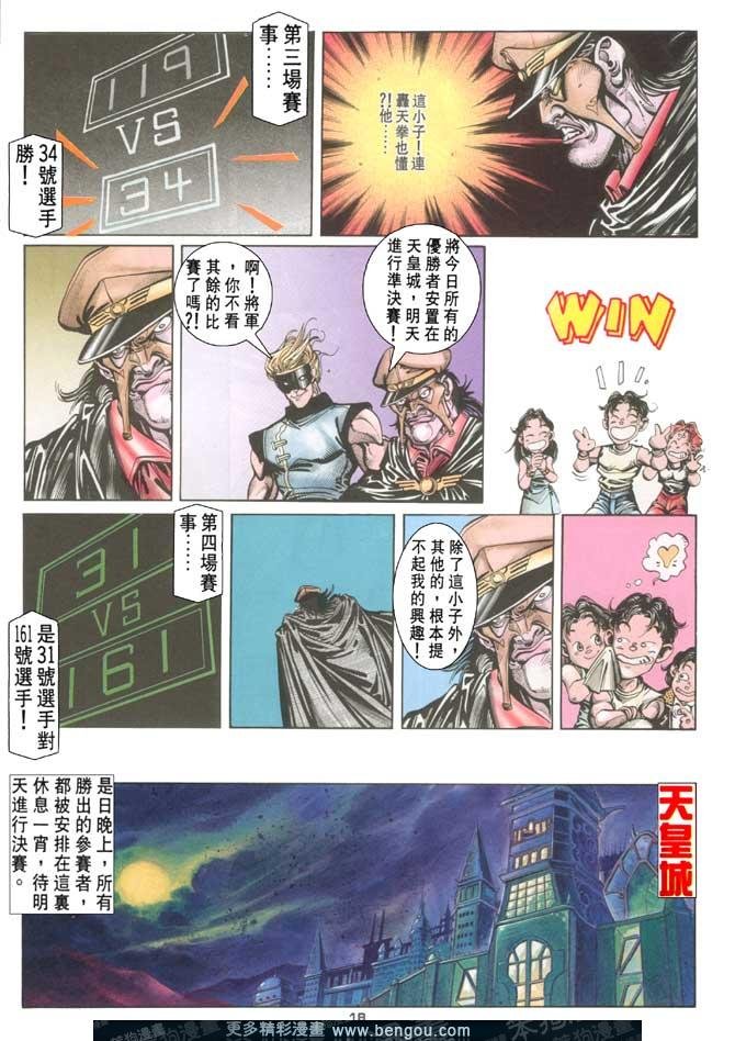 第82话