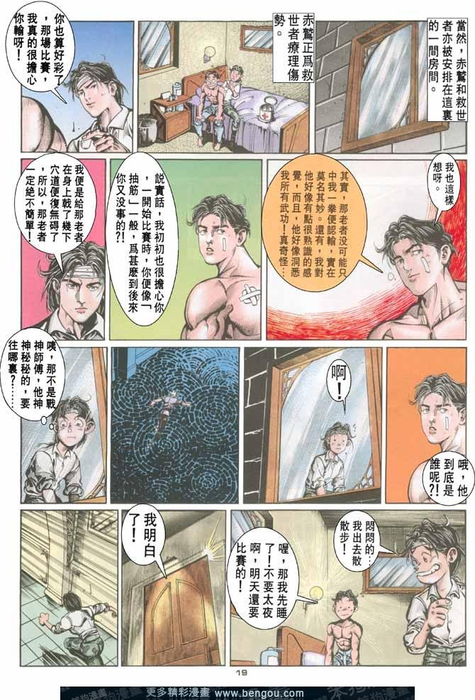 第82话