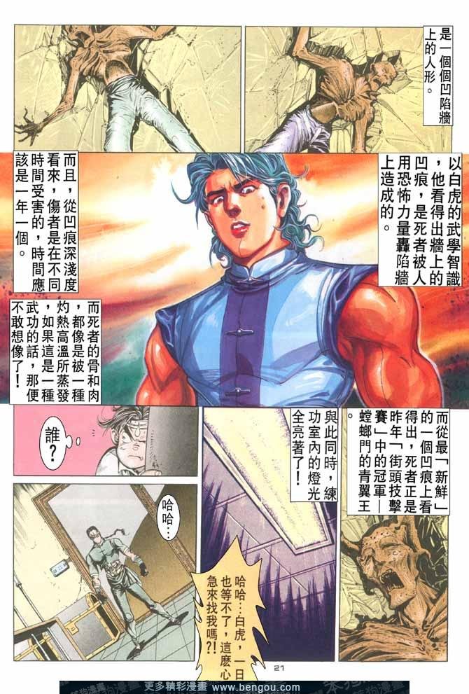 第82话