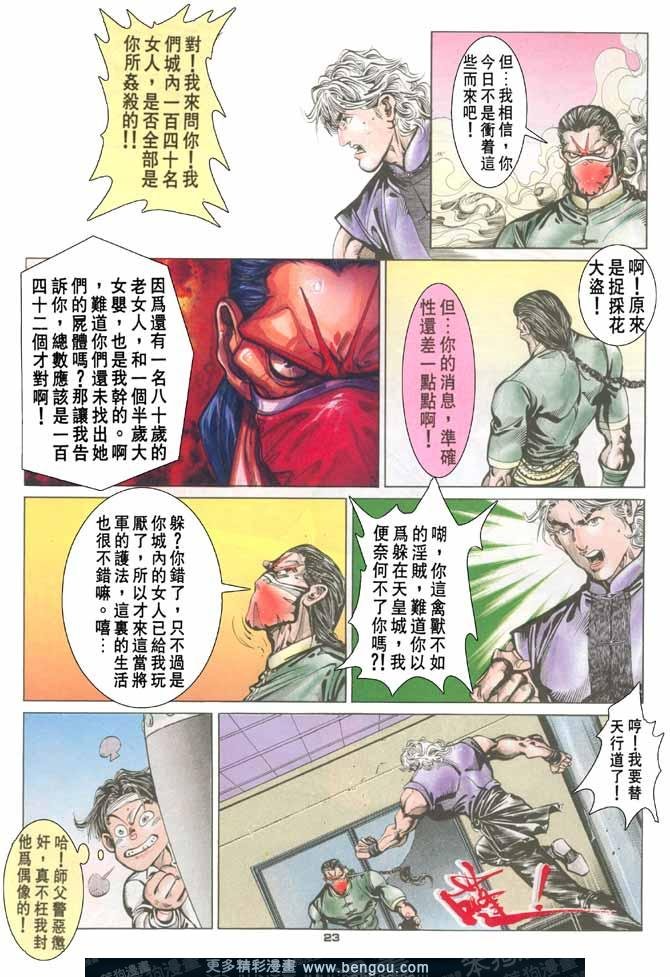 第82话