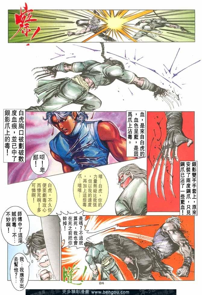 第82话