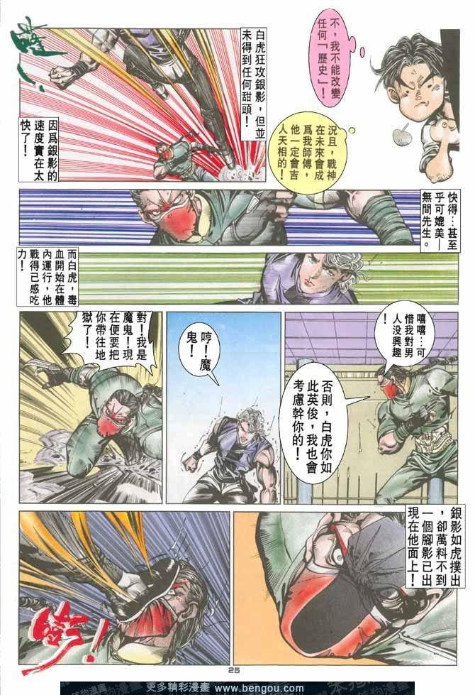第82话