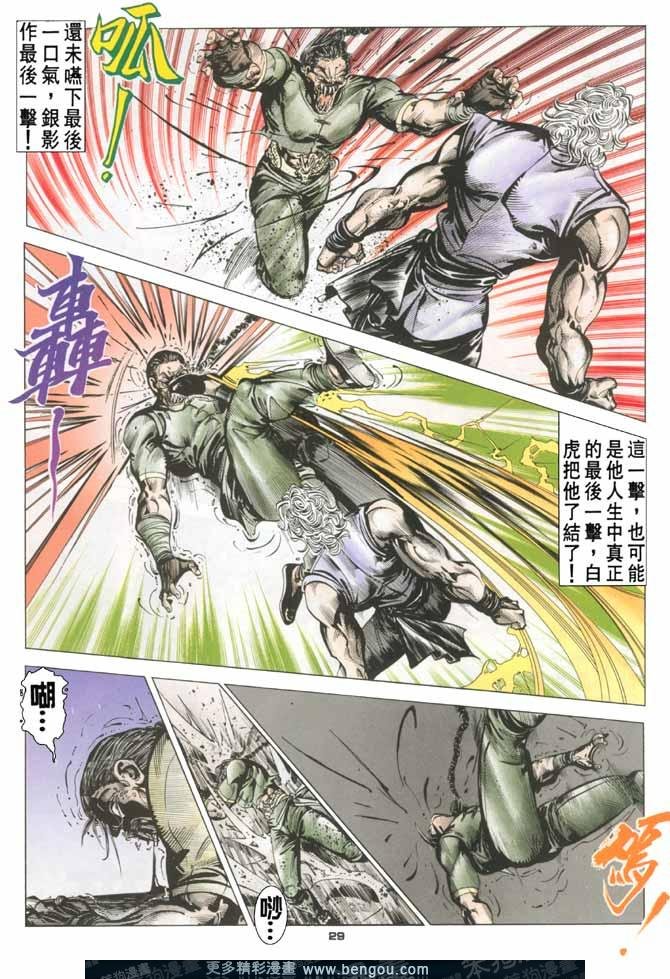 第82话