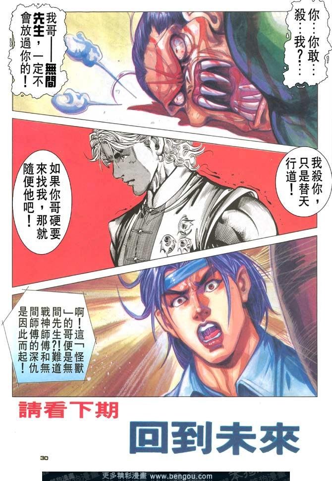 第82话