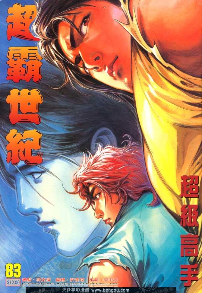 第82话