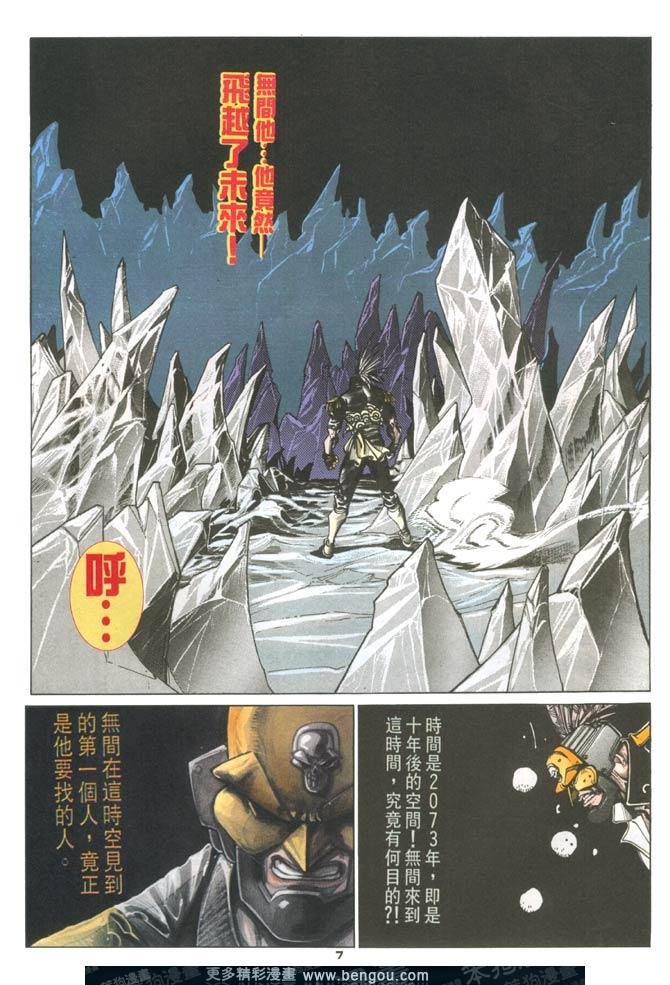 第83话