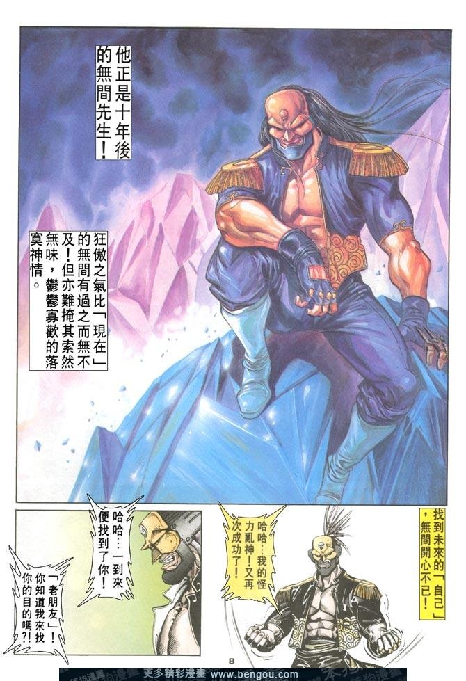 第83话