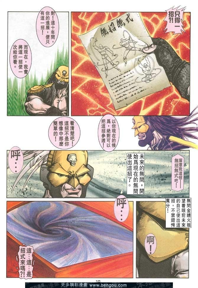 第83话