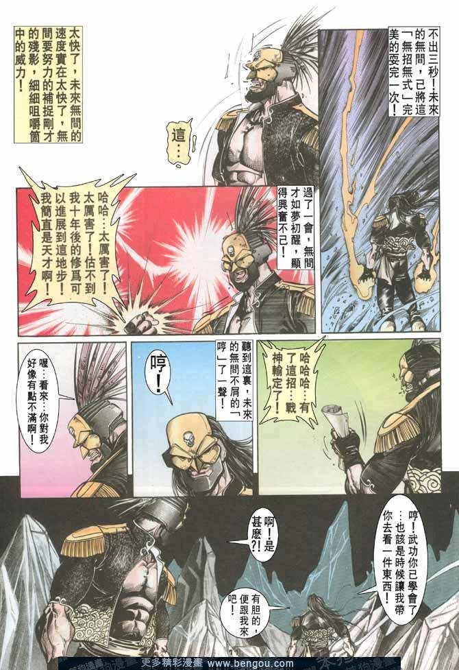 第83话