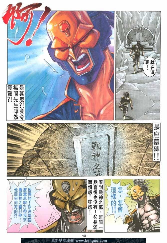 第83话