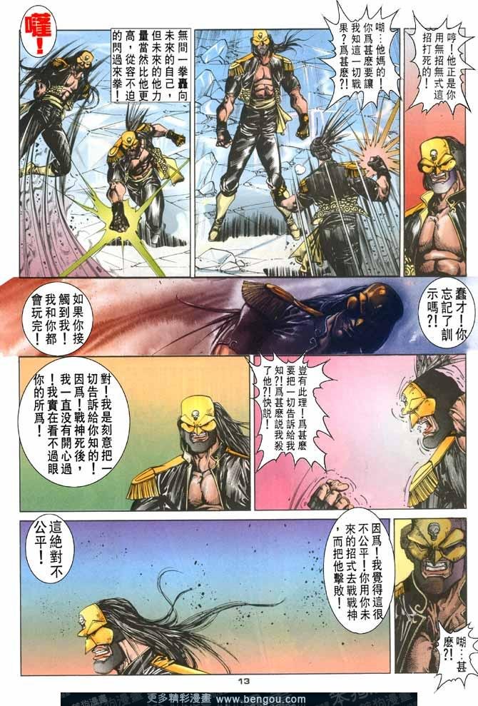 第83话
