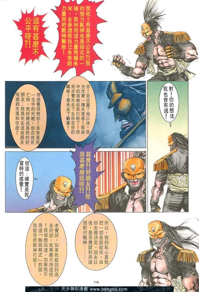 第83话
