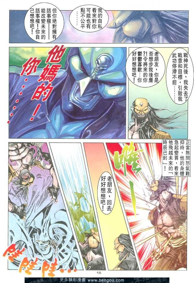 第83话