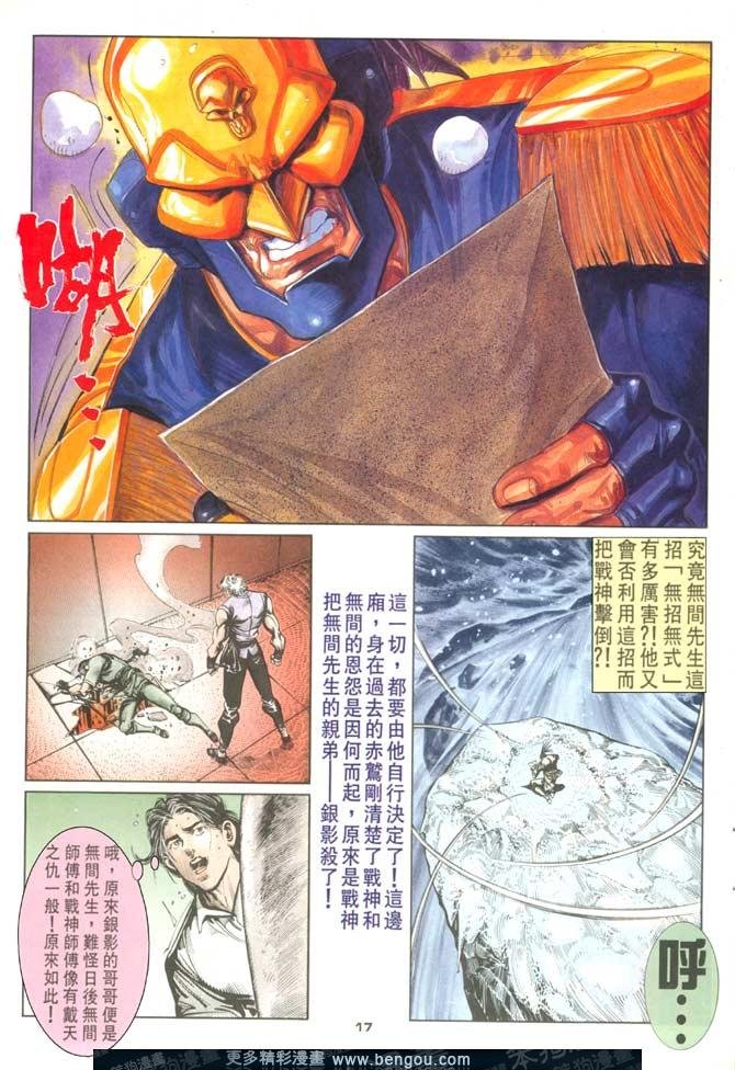 第83话