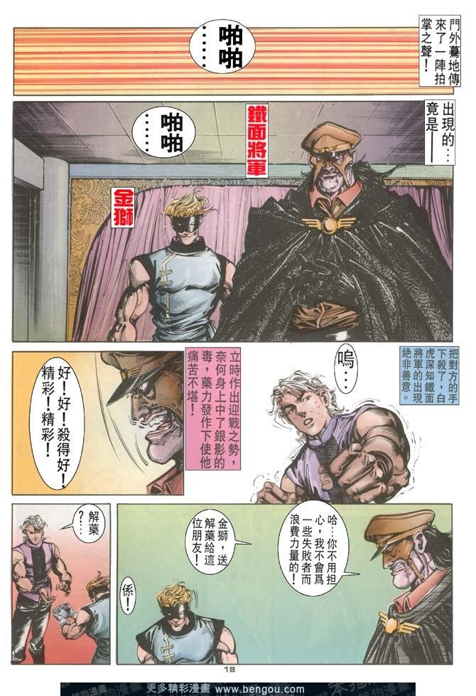 第83话