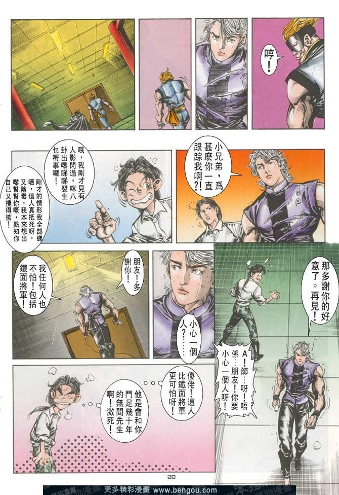 第83话