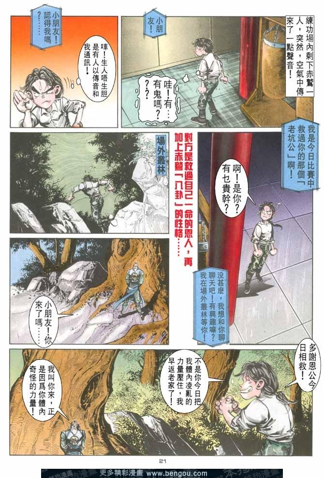第83话