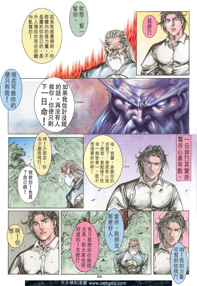 第83话