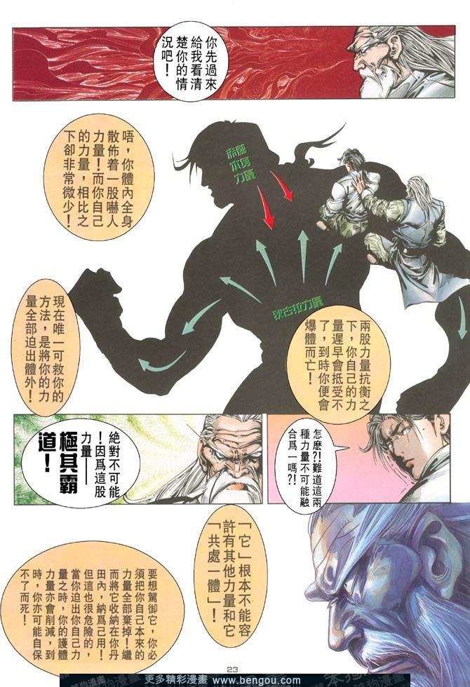 第83话