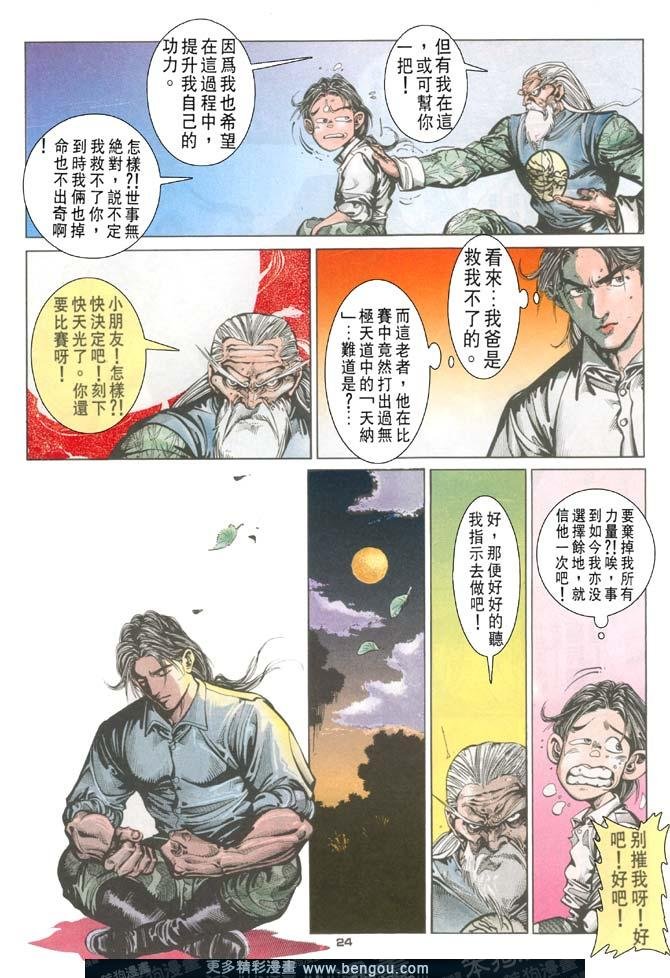 第83话