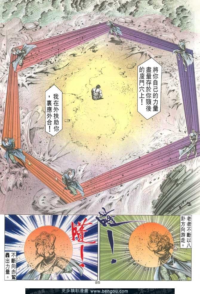 第83话