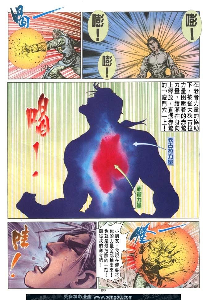 第83话