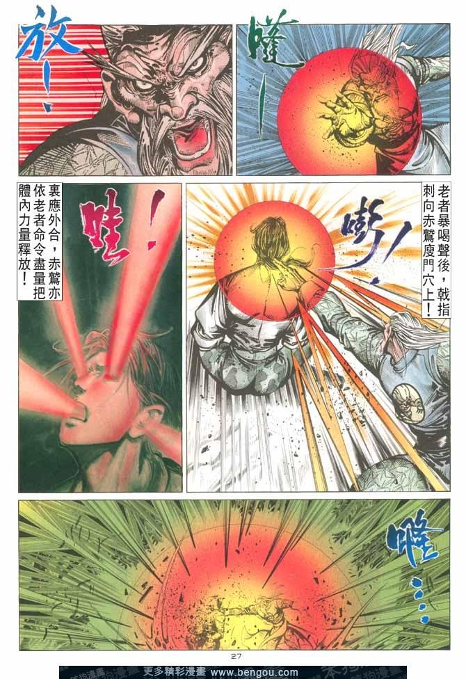 第83话