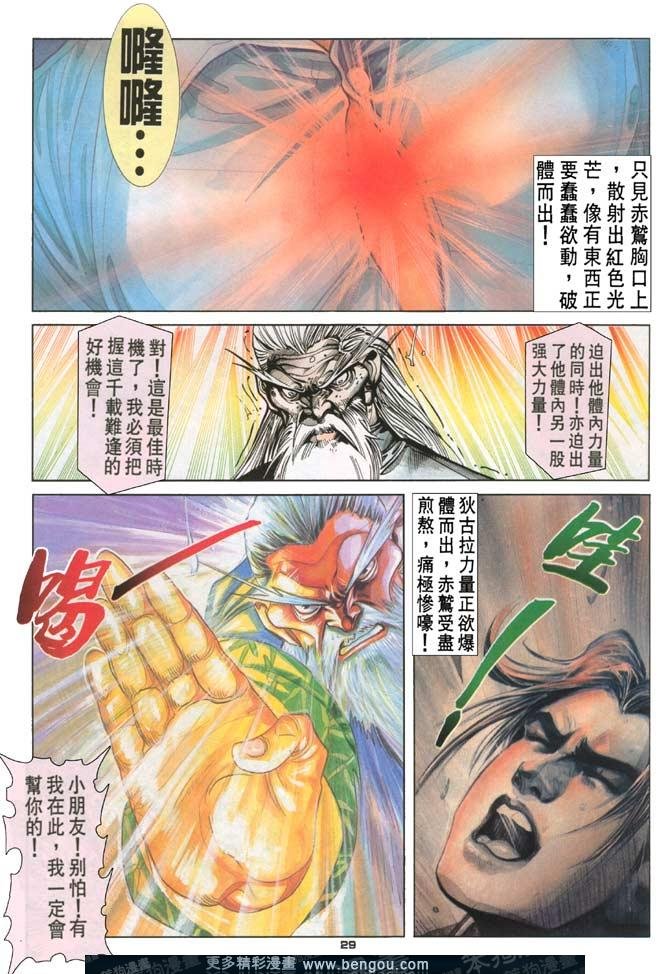 第83话