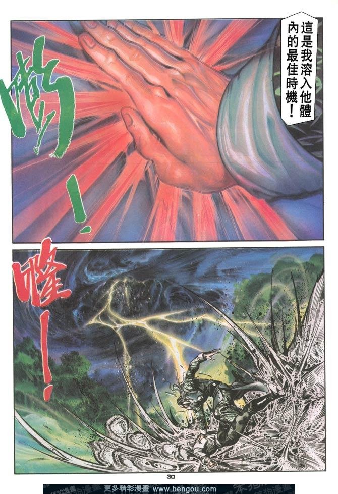 第83话