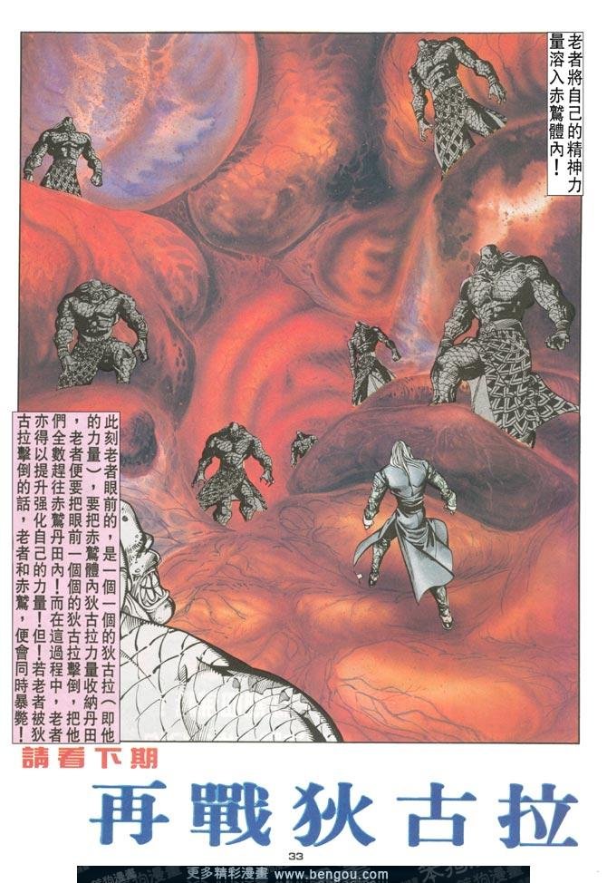 第83话