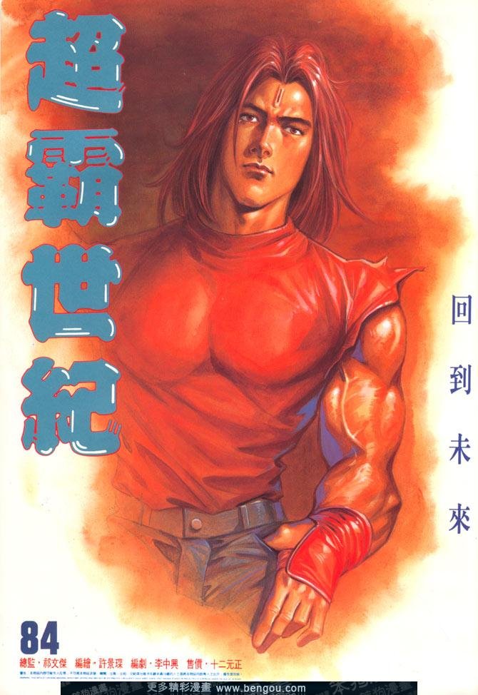 第83话