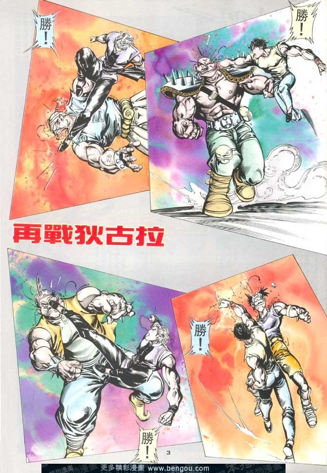 第84话