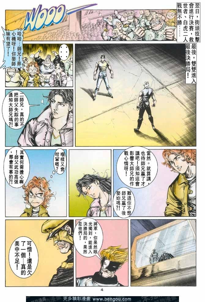 第84话