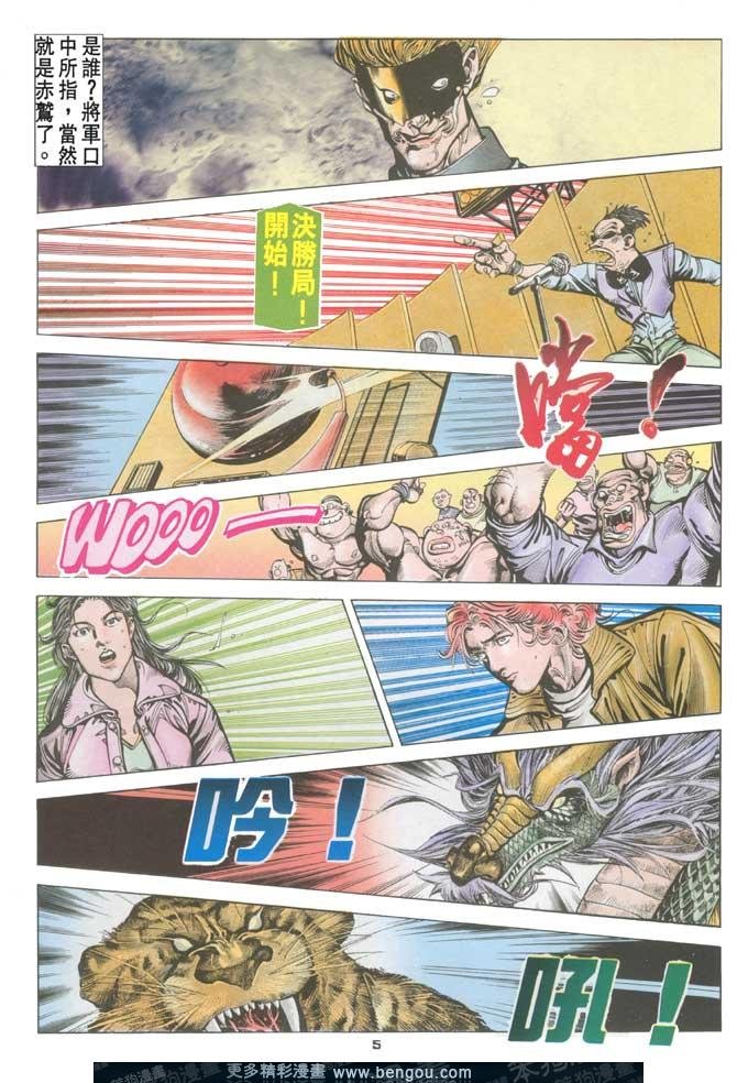 第84话