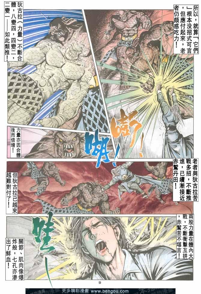 第84话